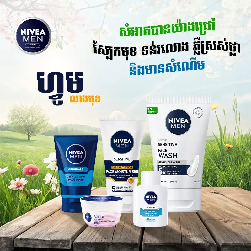 Nivea product poster design