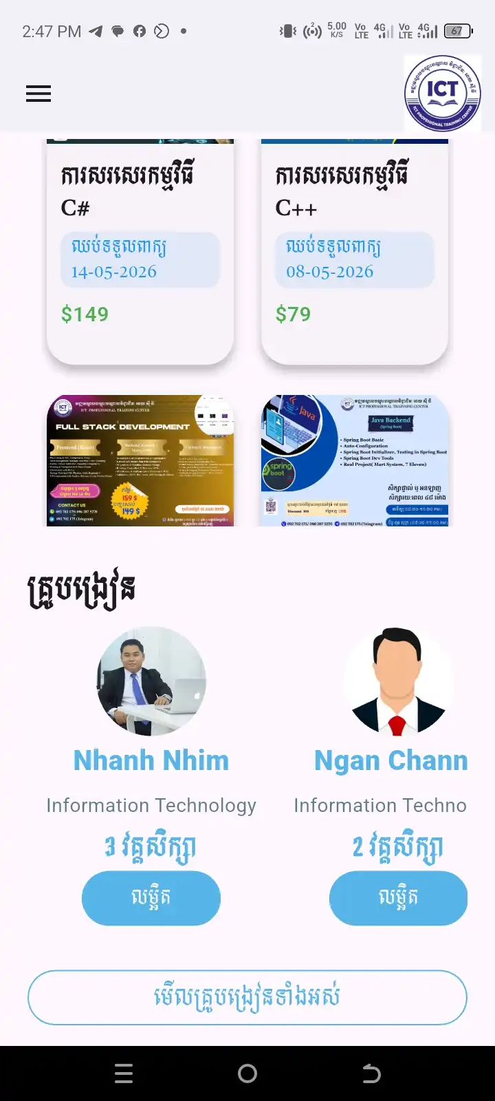 ICT mobile app UI/UX