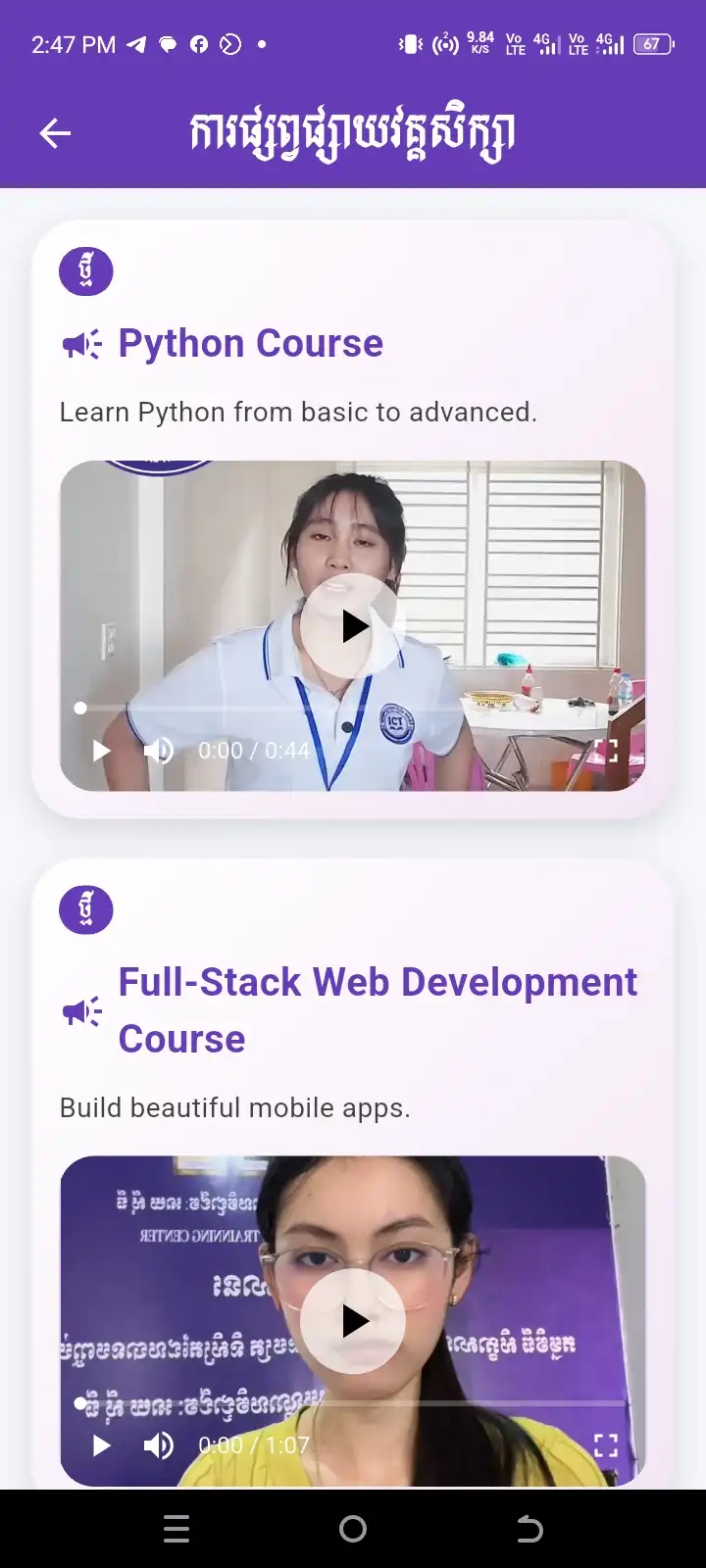 LMS mobile app UI/UX